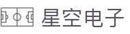 星空电子(中国)官方网站